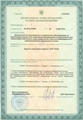 Медицинская техника - denasosteo.ru ЧЭНС-Скэнар в Тольятти купить