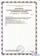 Медицинская техника - denasosteo.ru ДЭНАС-ПКМ (Детский доктор, 24 пр.) в Тольятти купить
