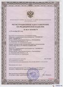 Медицинская техника - denasosteo.ru Дэнас Вертебра 5 программ в Тольятти купить