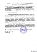 Диадэнс Космо в Тольятти купить Медицинская техника - denasosteo.ru 