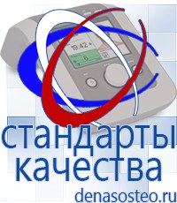 Медицинская техника - denasosteo.ru Электроды для аппаратов Скэнар в Тольятти