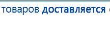 ДЭНАС-ПКМ (Детский доктор, 24 пр.) купить в Тольятти, Аппараты Дэнас купить в Тольятти, Медицинская техника - denasosteo.ru