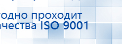 ДЭНАС-Остео 4 программы купить в Тольятти, Аппараты Дэнас купить в Тольятти, Медицинская техника - denasosteo.ru