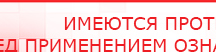 купить СКЭНАР-1-НТ (исполнение 01) артикул НТ1004 Скэнар Супер Про - Аппараты Скэнар Медицинская техника - denasosteo.ru в Тольятти