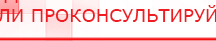 купить ЧЭНС-02-Скэнар - Аппараты Скэнар Медицинская техника - denasosteo.ru в Тольятти